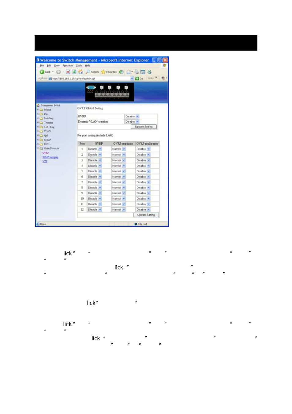 Ther, Rotocols, Other protocols | LevelOne IES-1085 User Manual | Page 69 / 162