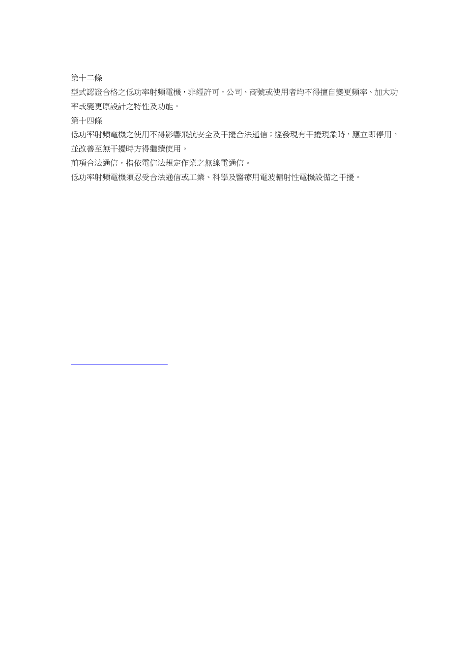 General public license | LevelOne WAP-6013 User Manual | Page 3 / 46