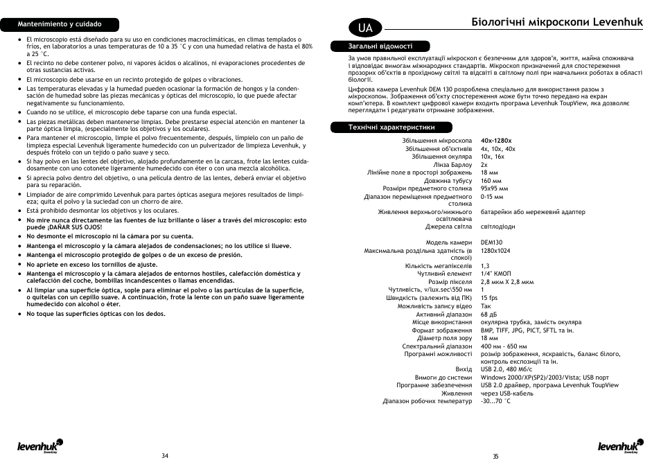 Біологічні мікроскопи levenhuk | Levenhuk D50L NG Digital Microscope User Manual | Page 19 / 23