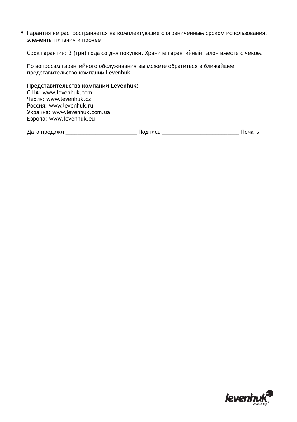 Levenhuk 5ST Microscope User Manual | Page 13 / 16