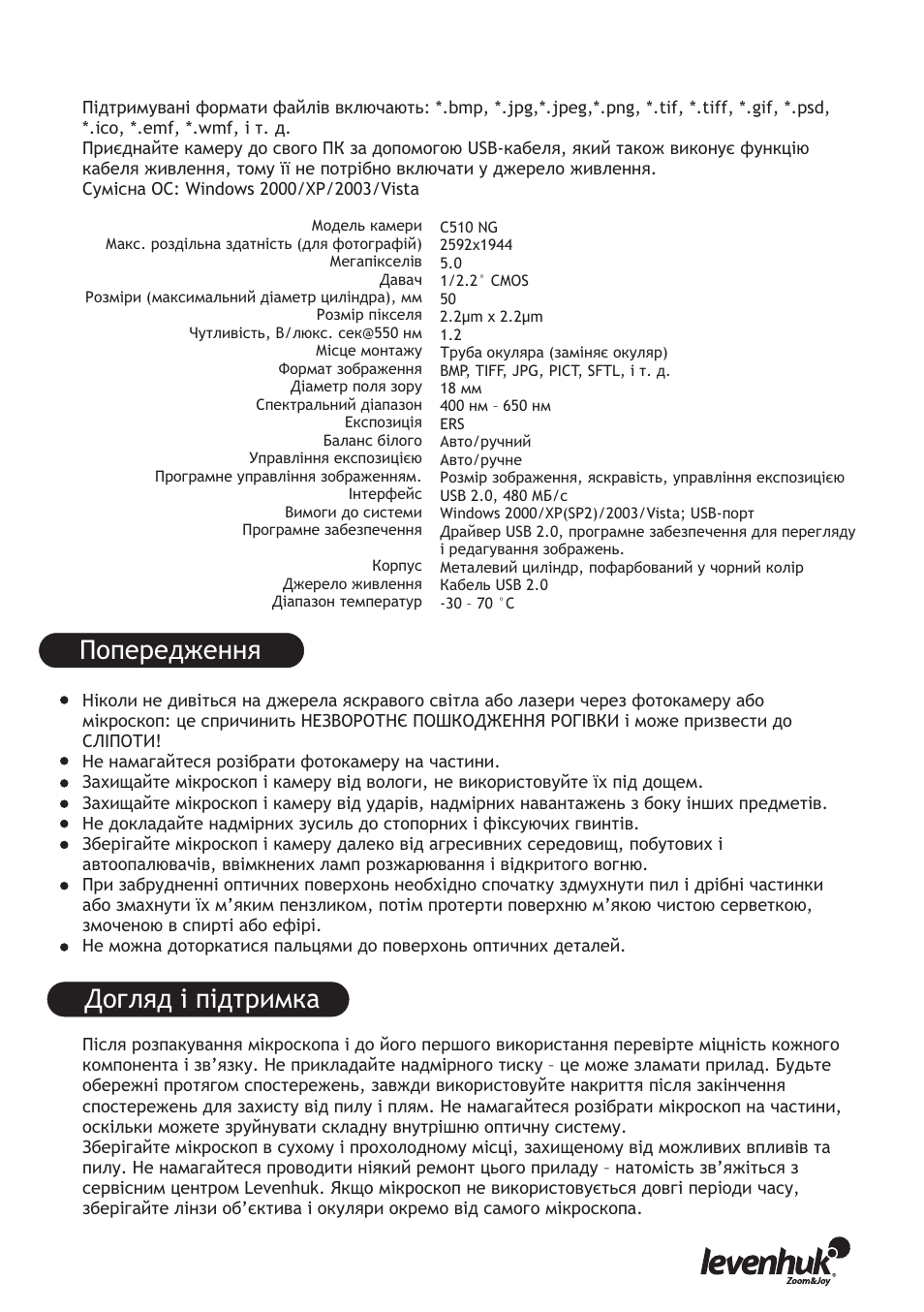 Попередження догляд і підтримка | Levenhuk D670T Digital Trinocular Microscope User Manual | Page 25 / 28