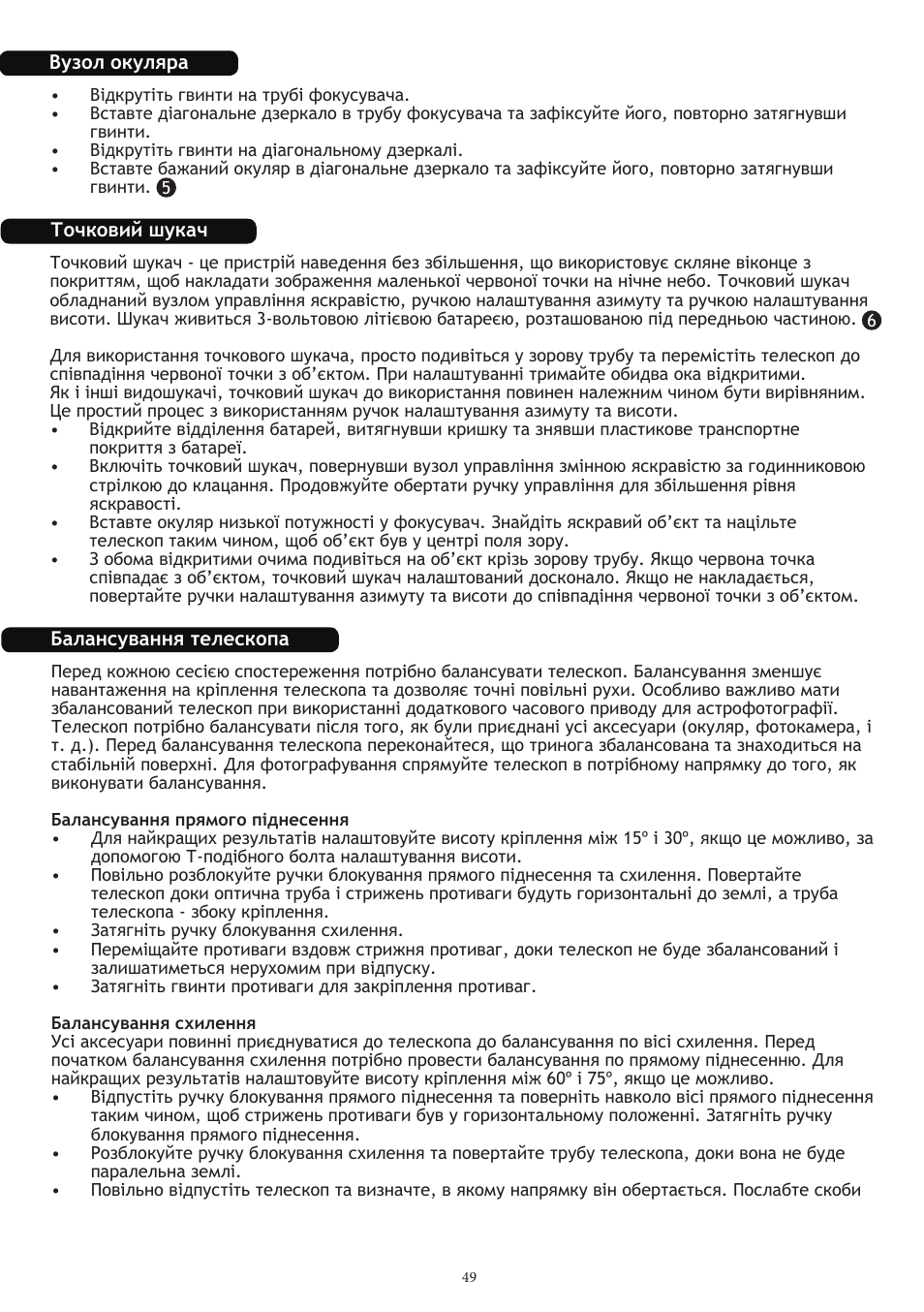 Levenhuk Strike 1000 PRO Telescope User Manual | Page 51 / 60