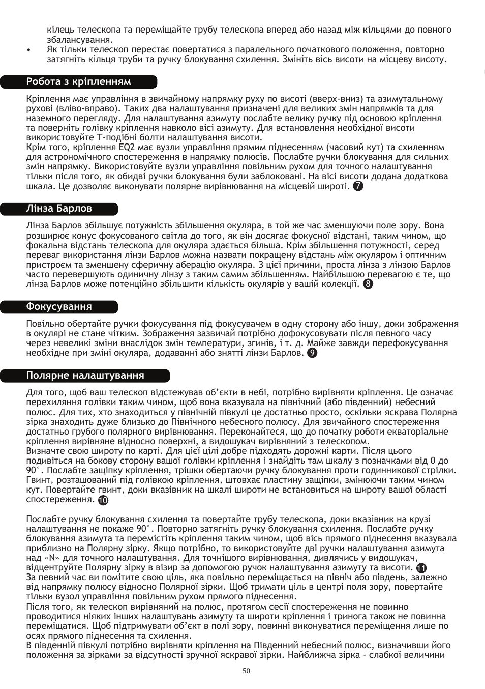 Levenhuk Strike 1000 PRO Telescope User Manual | Page 52 / 60