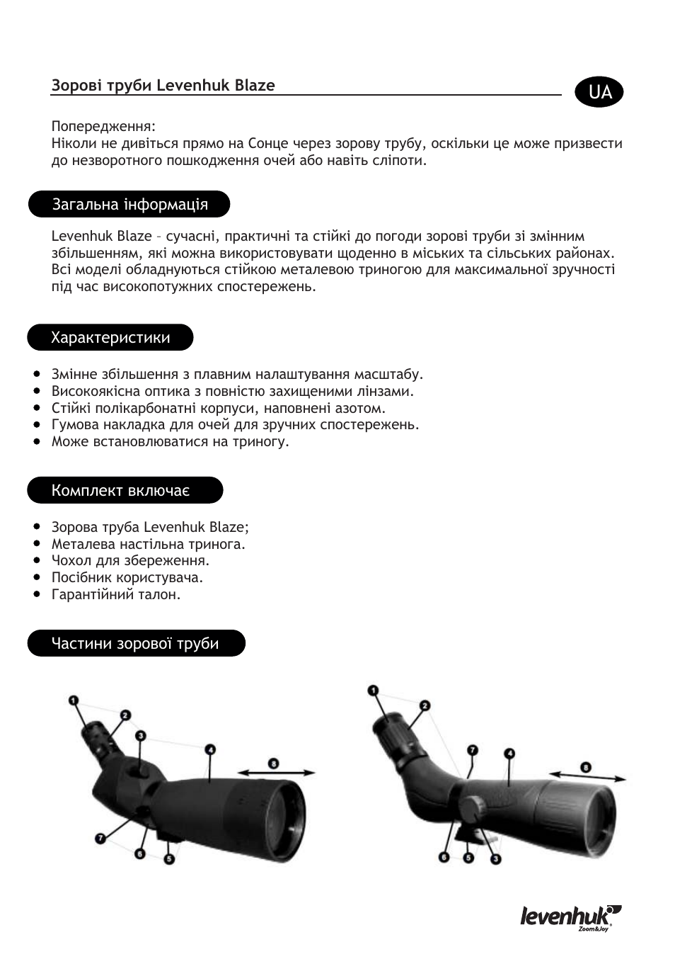 Levenhuk Blaze 20-75x100 Spotting Scope User Manual | Page 18 / 21