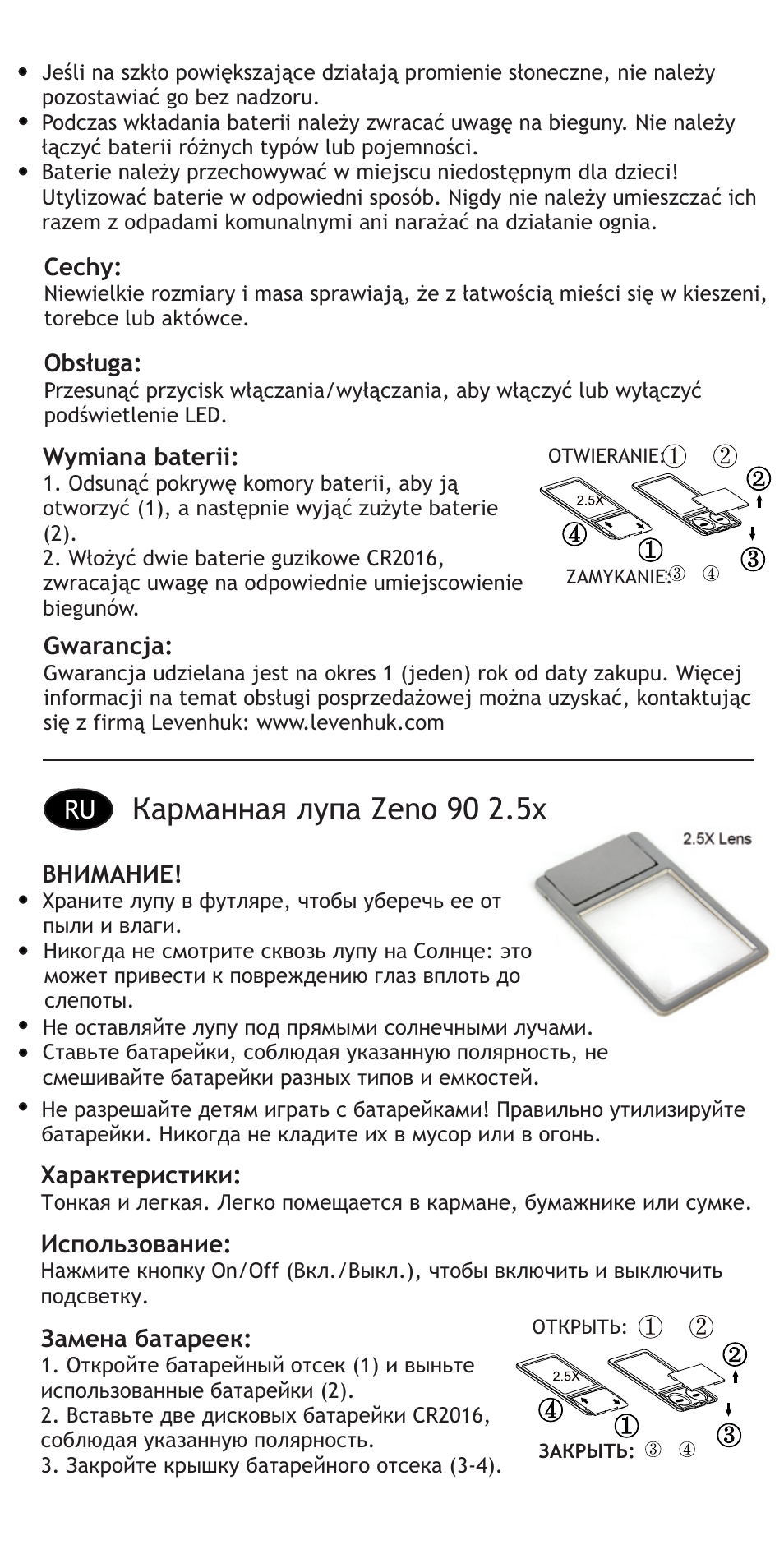 Карманная лупа zeno 90 2.5x | Levenhuk Zeno 90 Fresnel Lens, 2.5x, 48/45 mm User Manual | Page 3 / 4