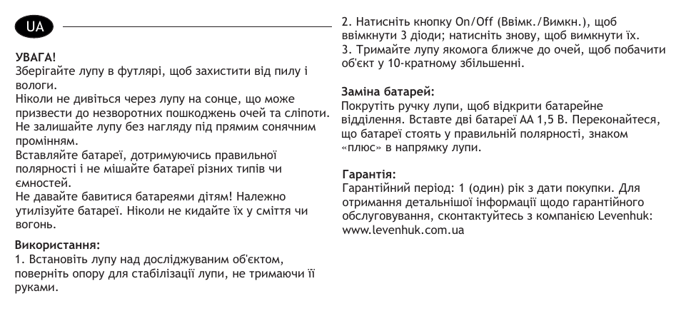 Levenhuk Zeno 700 LED Magnifier, 10x, 30 mm User Manual | Page 7 / 7