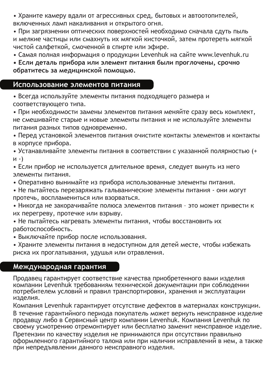 Levenhuk T510 NG Digital Camera User Manual | Page 20 / 28