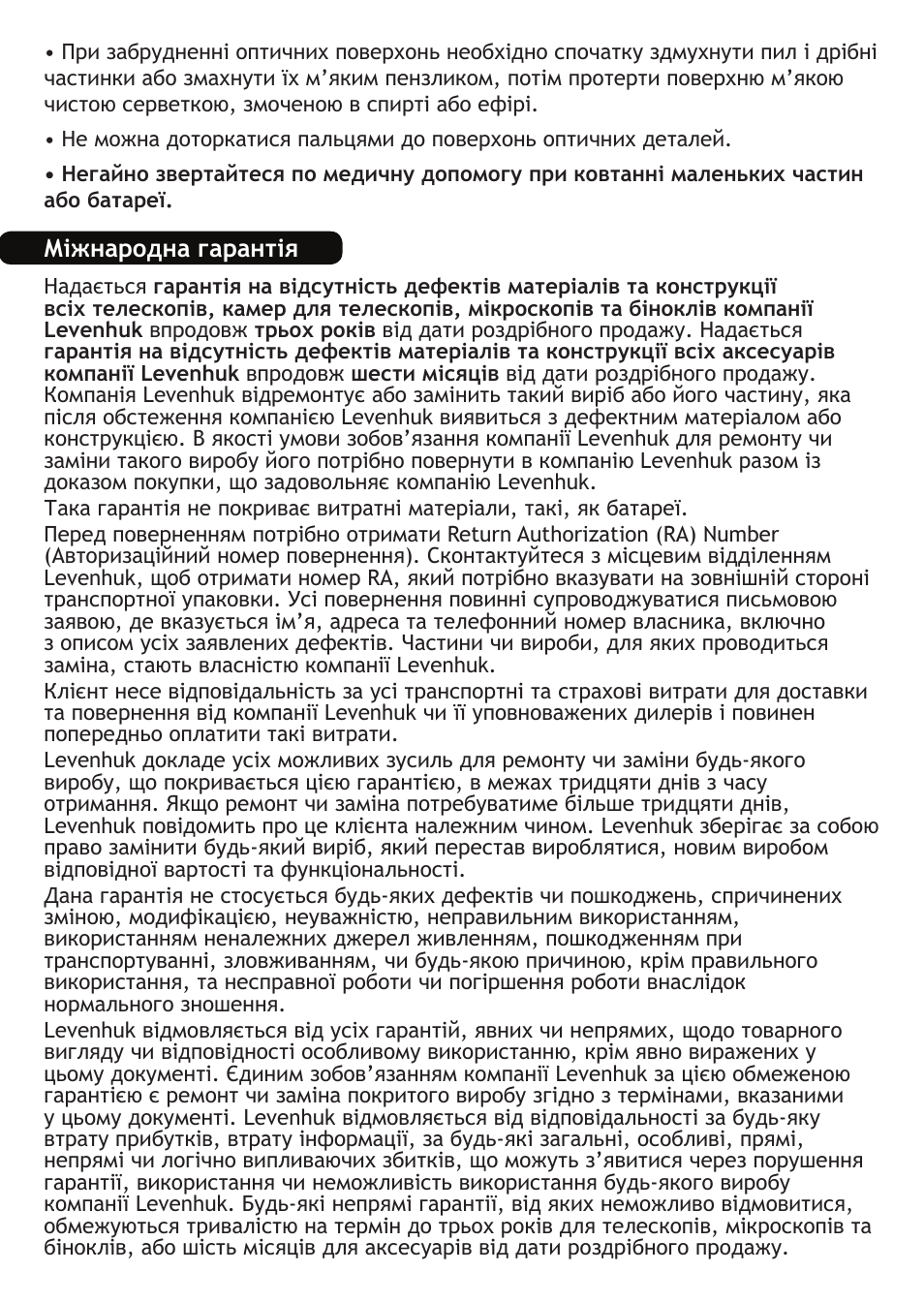 Levenhuk T510 NG Digital Camera User Manual | Page 24 / 28