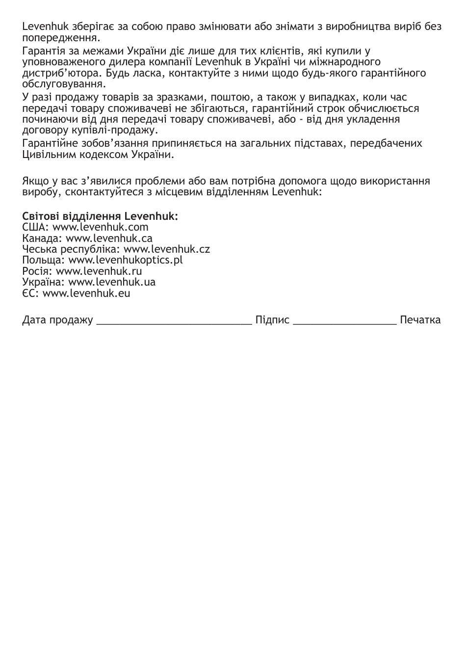Levenhuk T510 NG Digital Camera User Manual | Page 25 / 28