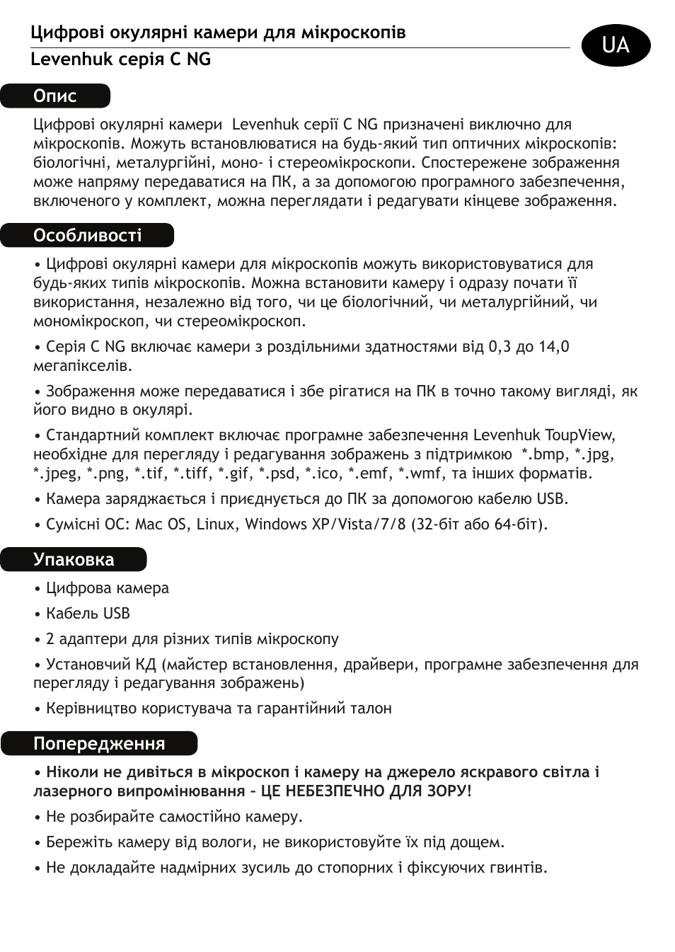 Levenhuk C800 NG Digital Camera, USB 2.0 User Manual | Page 23 / 28