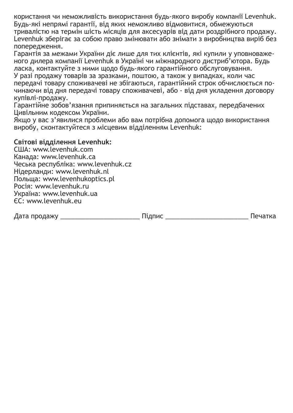 Levenhuk C800 NG Digital Camera, USB 2.0 User Manual | Page 25 / 28