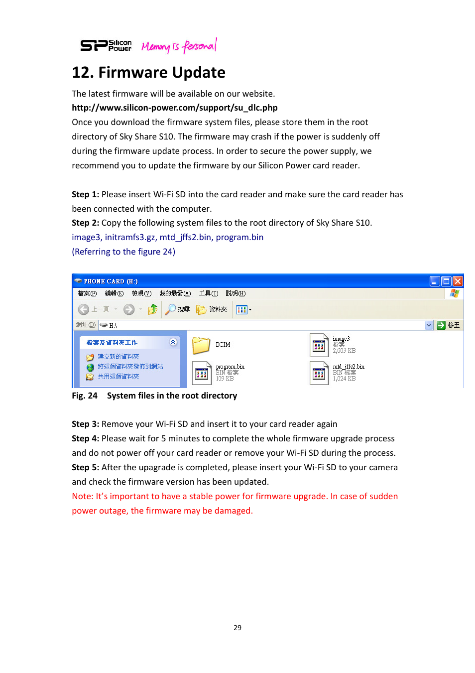 Firmware update | SP / Silicon Power Sky Share S10 User Manual | Page 29 / 32