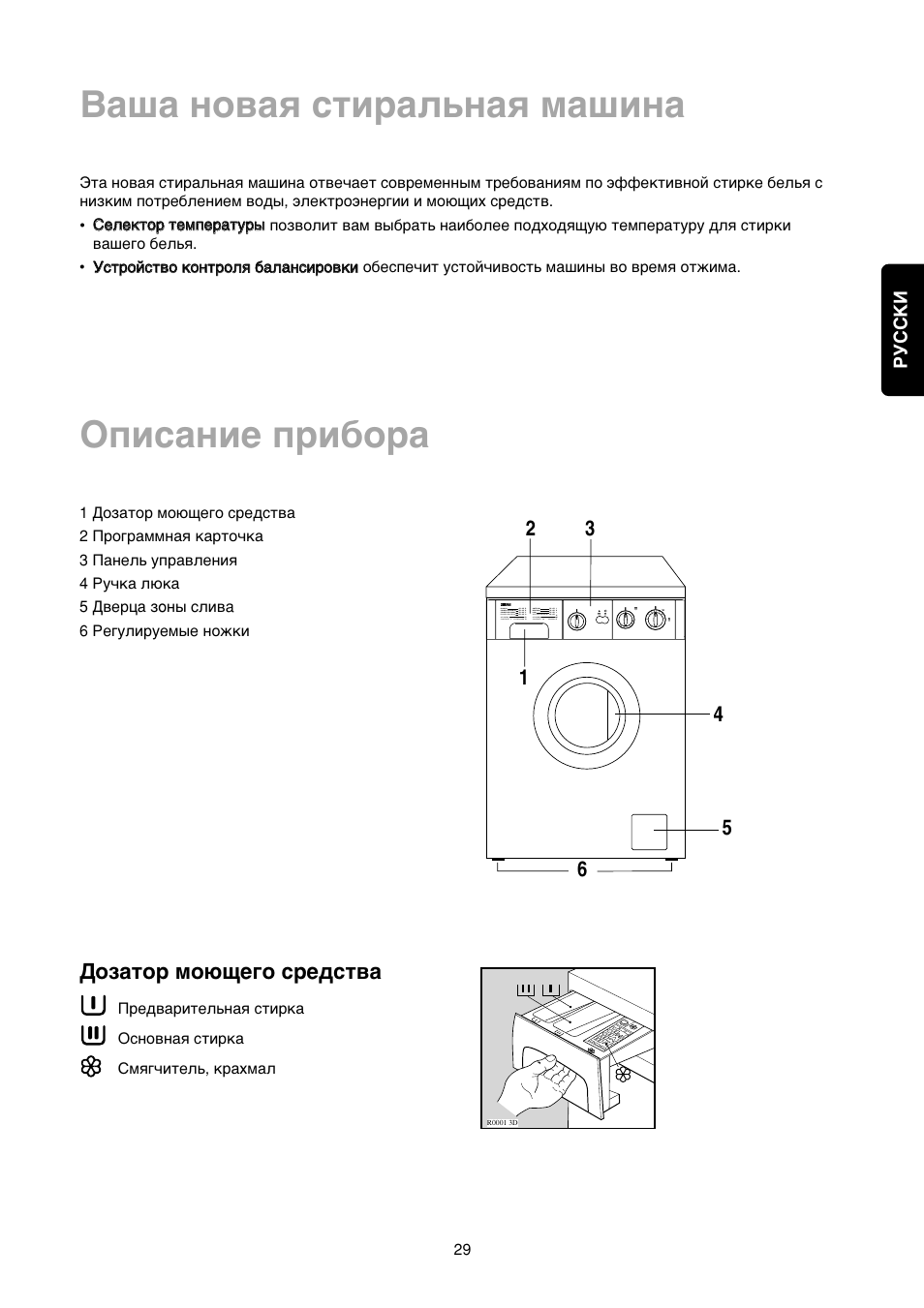 З‡¯‡ му‚‡ﬂ тъл‡о¸м‡ﬂ п‡¯лм‡ йфлт‡млe фл·у, Суб‡ъу пу˛˘e„у тe‰тъ | Zanussi FA 1032 User Manual | Page 29 / 42