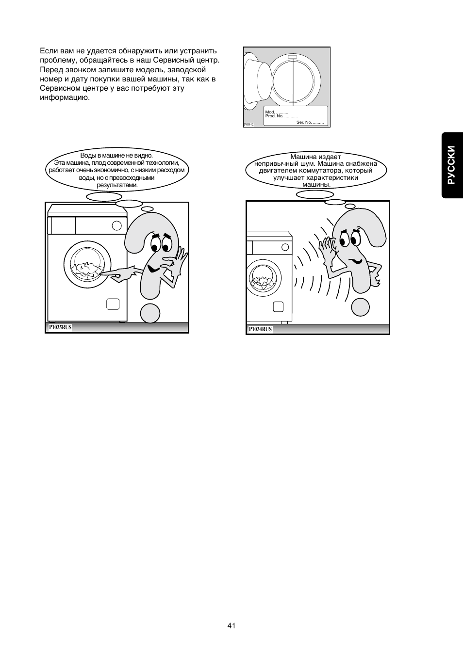 Кмллда english | Zanussi FA 1032 User Manual | Page 41 / 42
