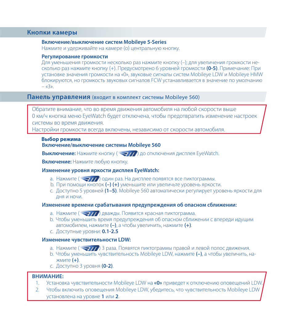 Staub Electronics ME-560 MOBILEYE - IMPROVED AFTERMARKET COLLISION PREVENTION SYSTEM W_ IOS SUPPORT User Manual | Page 70 / 100