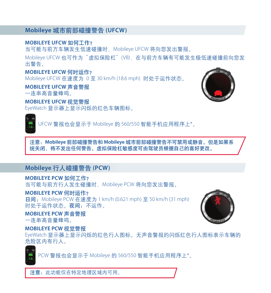 Staub Electronics ME-560 MOBILEYE - IMPROVED AFTERMARKET COLLISION PREVENTION SYSTEM W_ IOS SUPPORT User Manual | Page 89 / 100