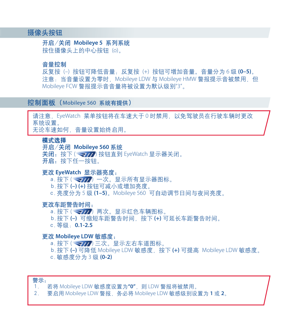 Staub Electronics ME-560 MOBILEYE - IMPROVED AFTERMARKET COLLISION PREVENTION SYSTEM W_ IOS SUPPORT User Manual | Page 94 / 100