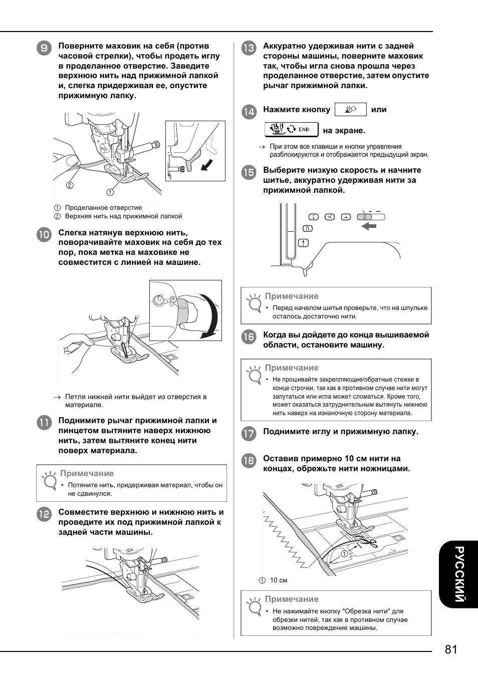 Brother NX-2000 User Manual | Page 83 / 88