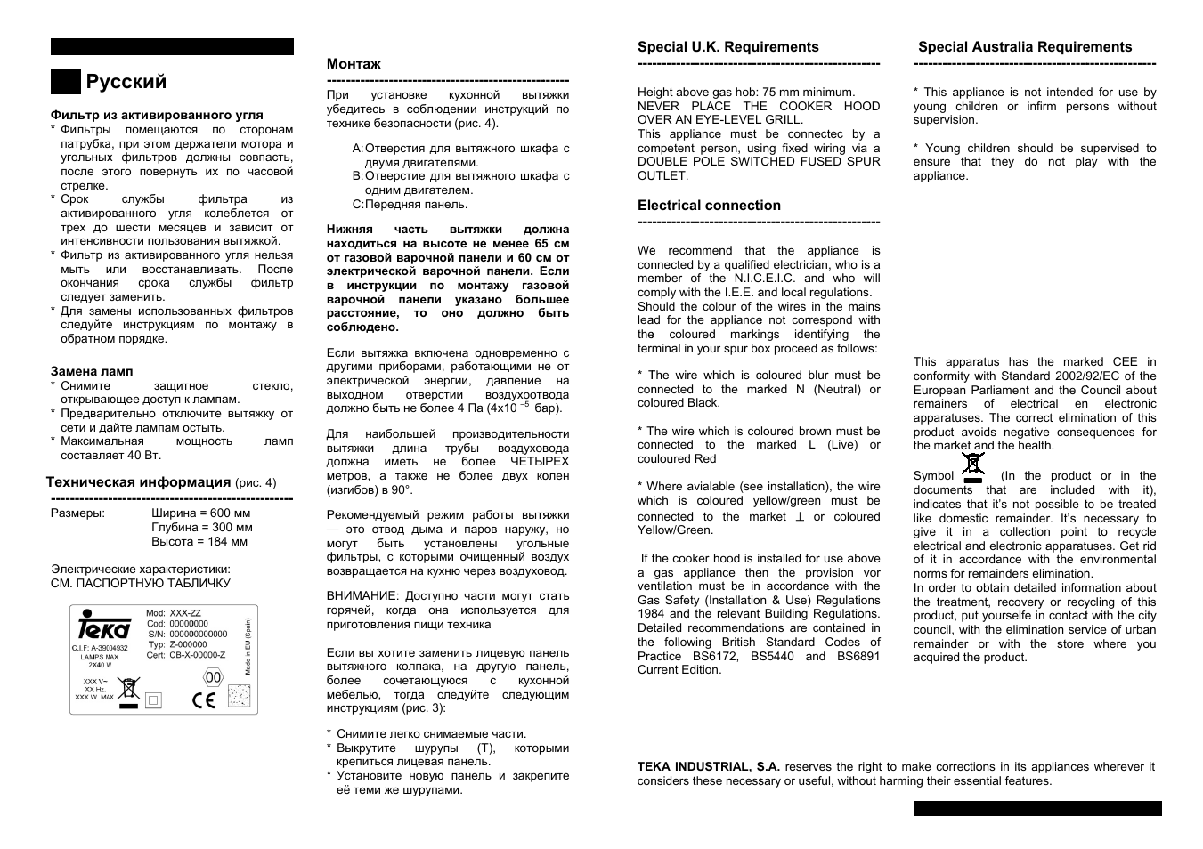 Усский | Teka CNL1-2002 User Manual | Page 13 / 32