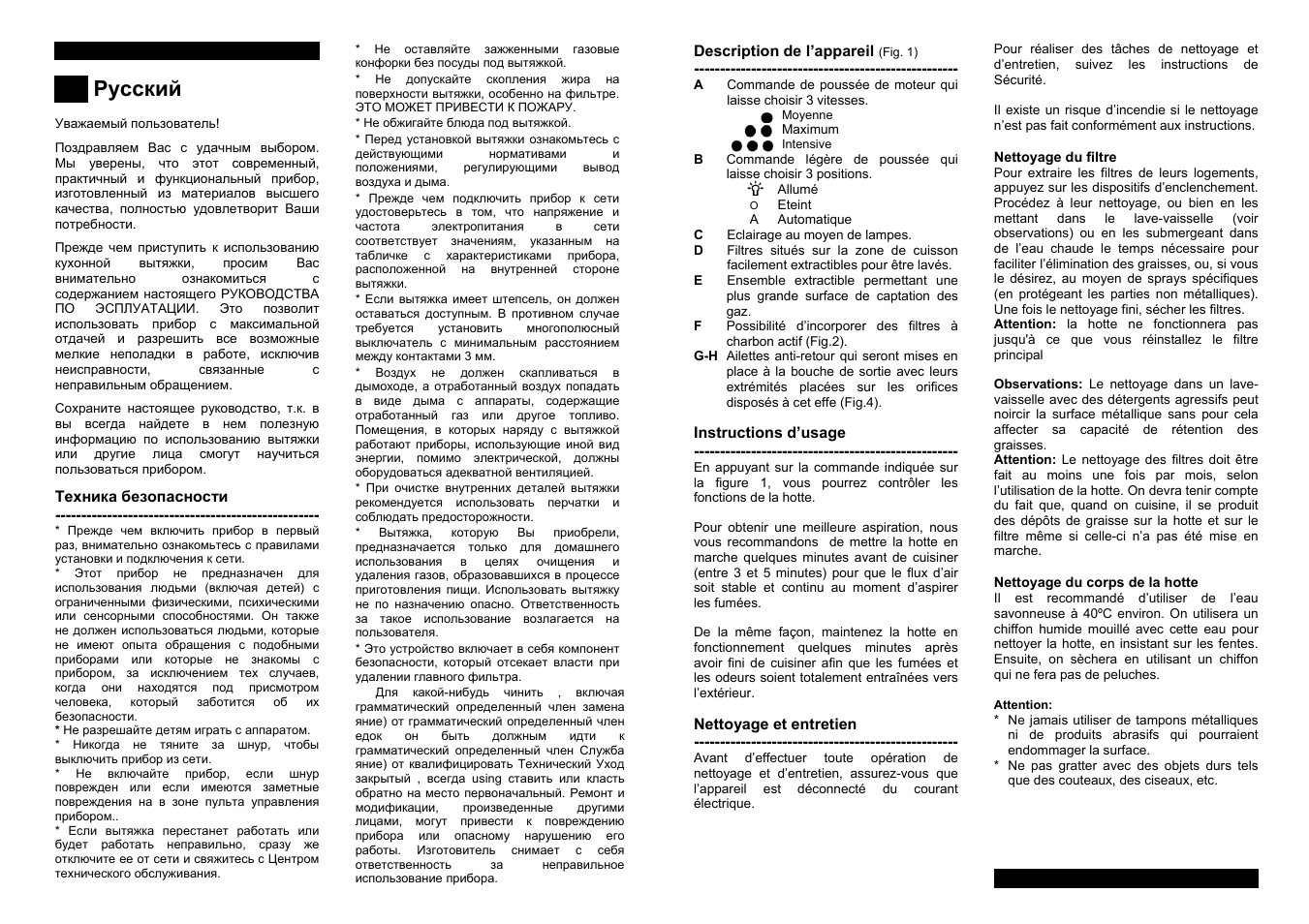 Русский | Teka CNL1-2002 User Manual | Page 15 / 32