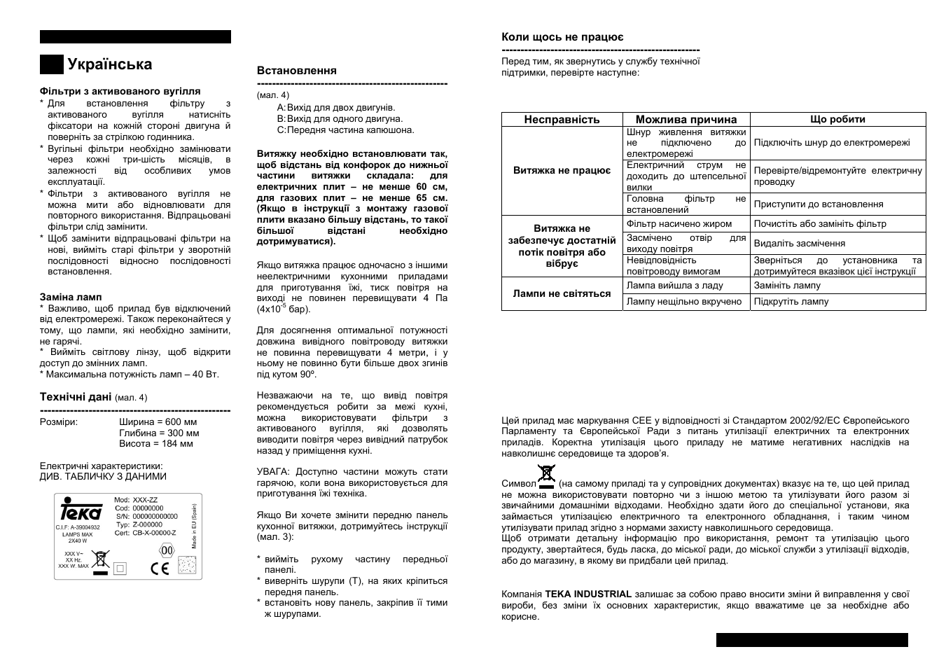 Раїнська | Teka CNL1-2002 User Manual | Page 32 / 32