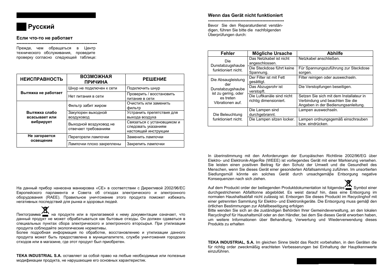 Усский | Teka CNL1-3000 STAINLESS HP User Manual | Page 11 / 38