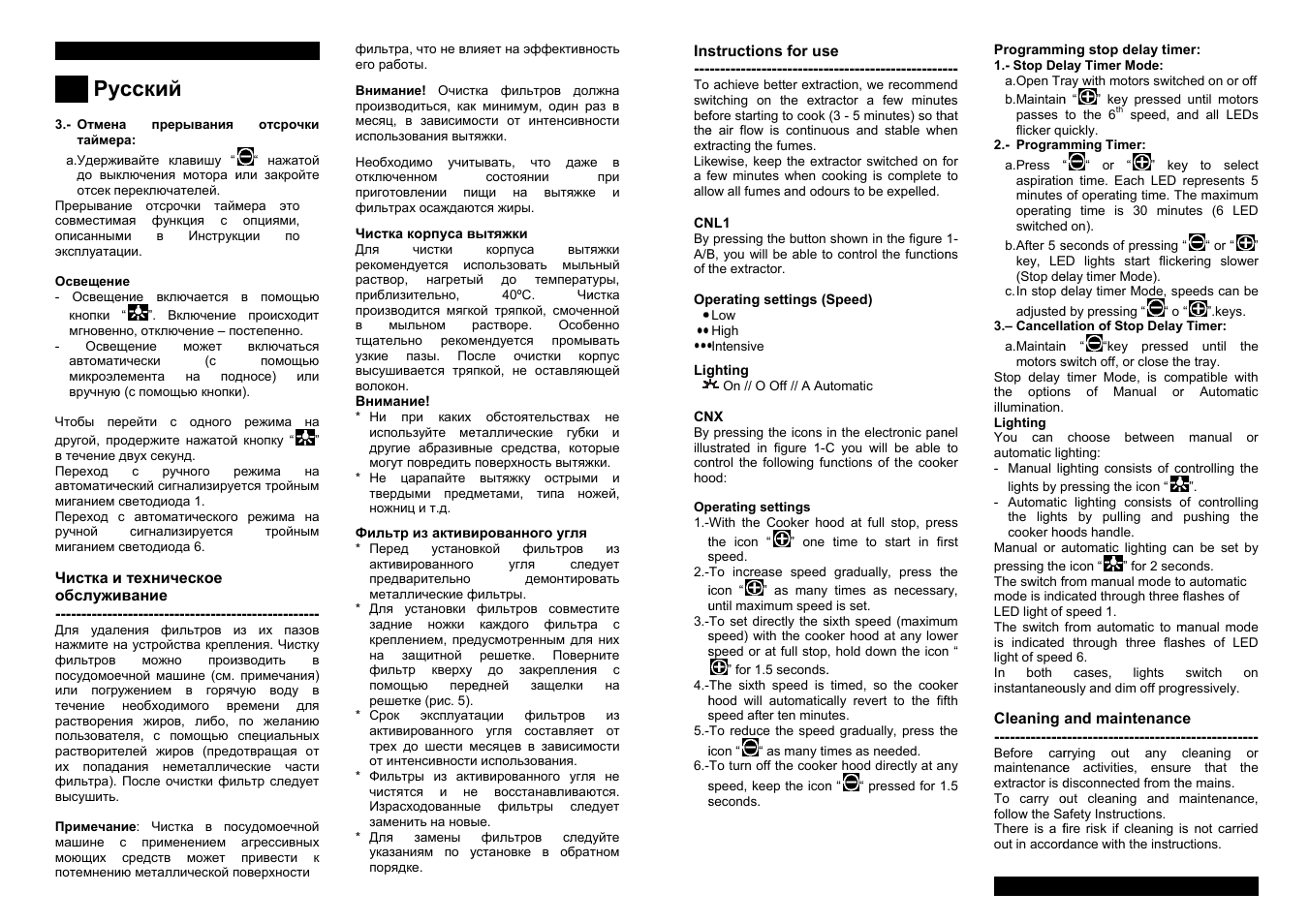 Усский | Teka CNL1-3000 STAINLESS HP User Manual | Page 13 / 38