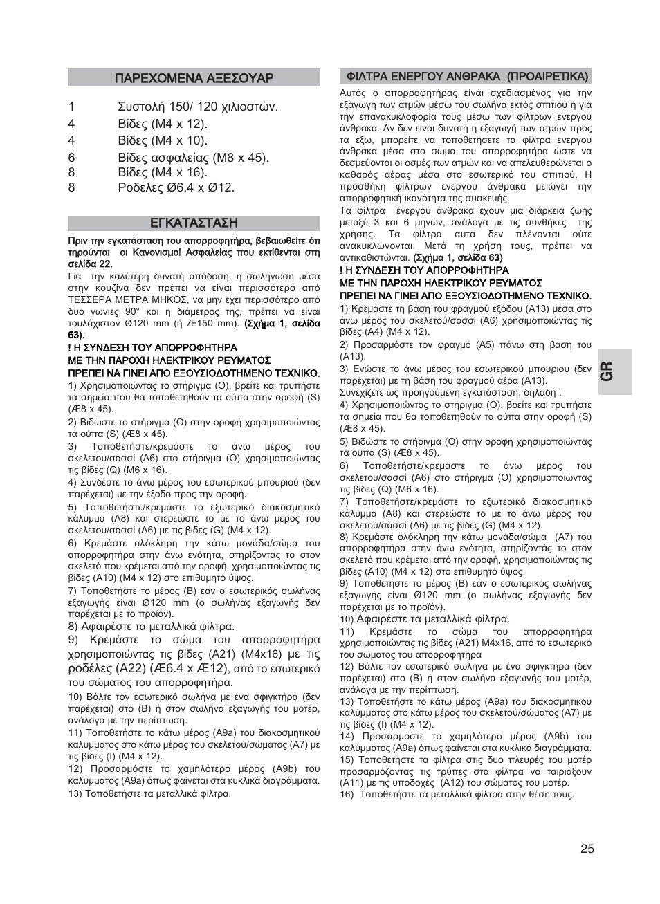 Teka DG2 ISLA User Manual | Page 25 / 64