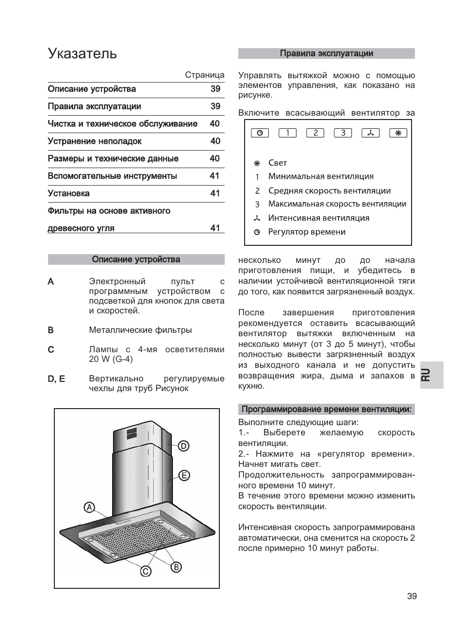 Указатель | Teka DG2 ISLA User Manual | Page 39 / 64
