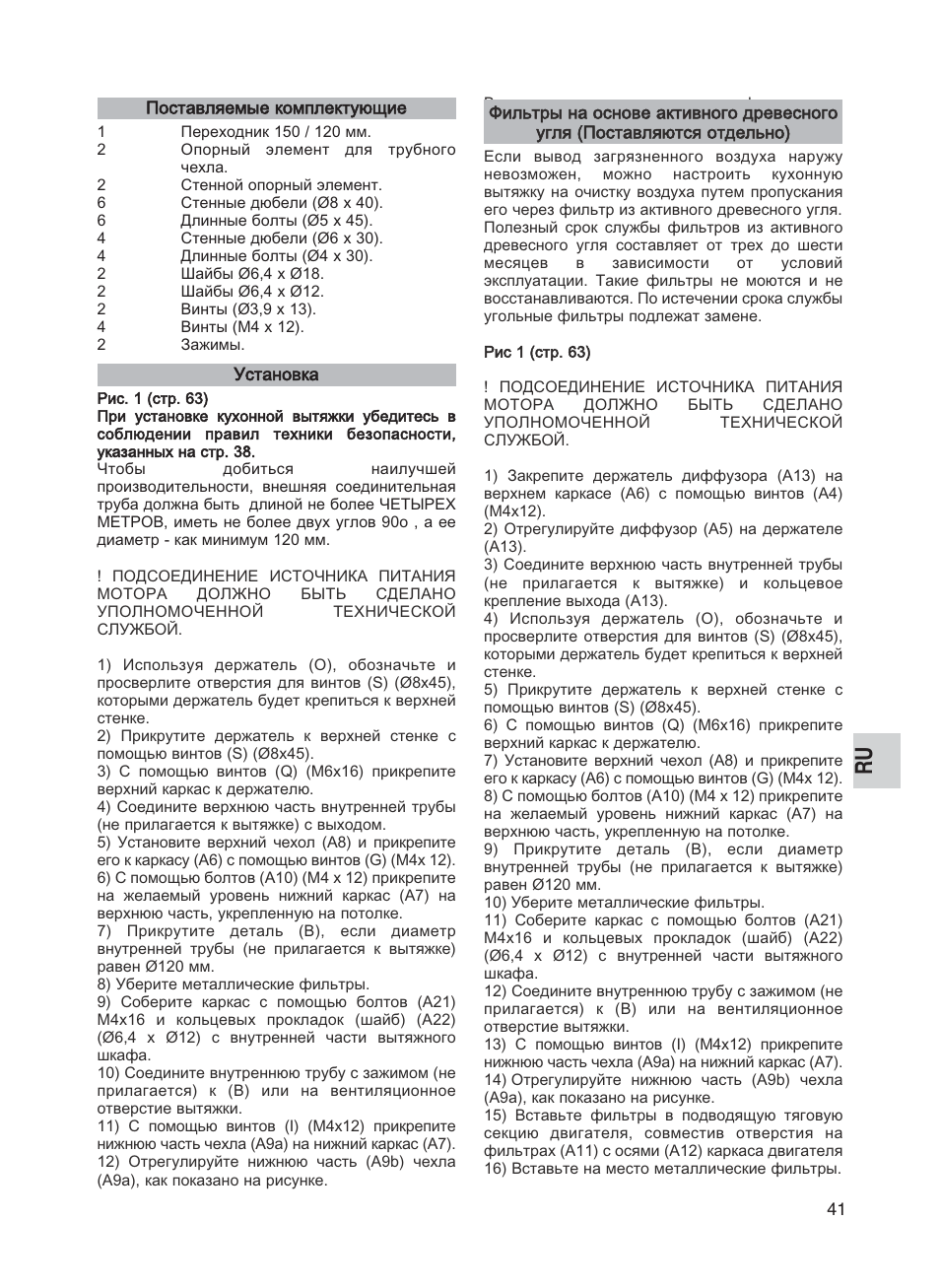 Teka DG2 ISLA User Manual | Page 41 / 64