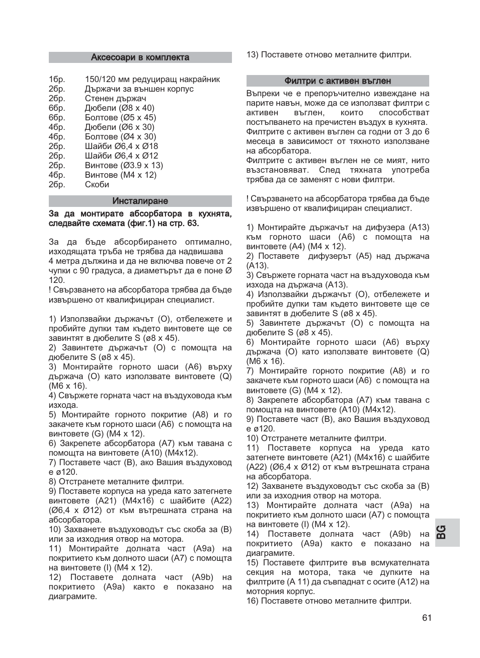 Teka DG2 ISLA User Manual | Page 61 / 64