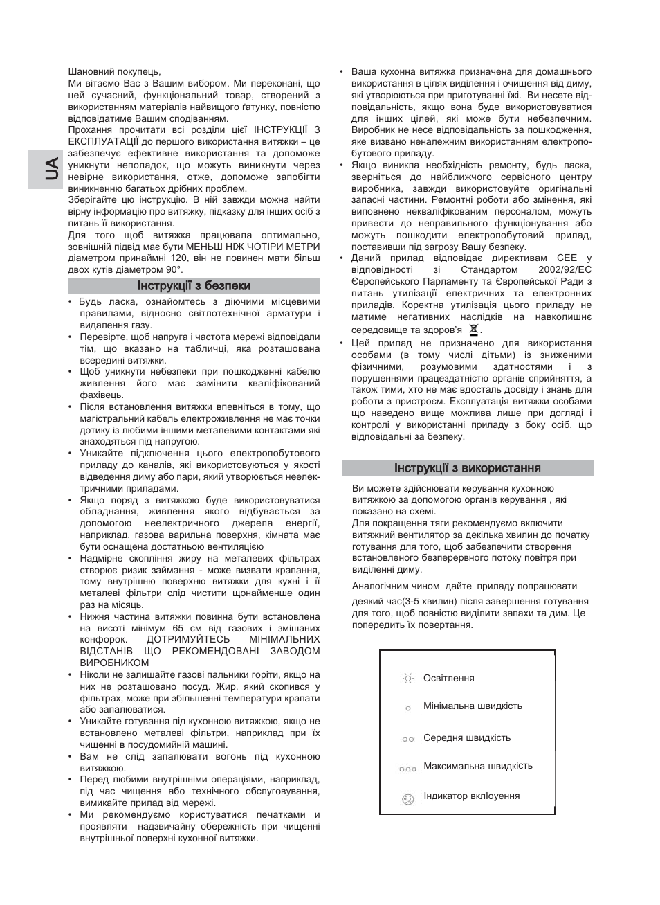 Інструкції з безпеки інструкції з використання | Teka DJE 90_60 User Manual | Page 24 / 36