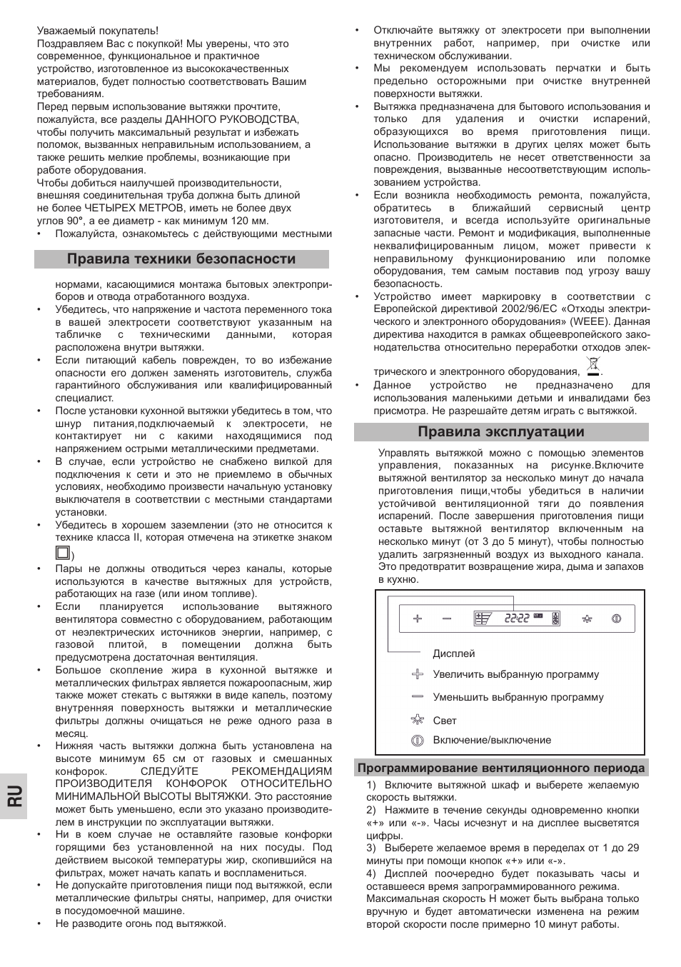 Правила техники безопасности правила эксплуатации | Teka DHC 90 User Manual | Page 24 / 40