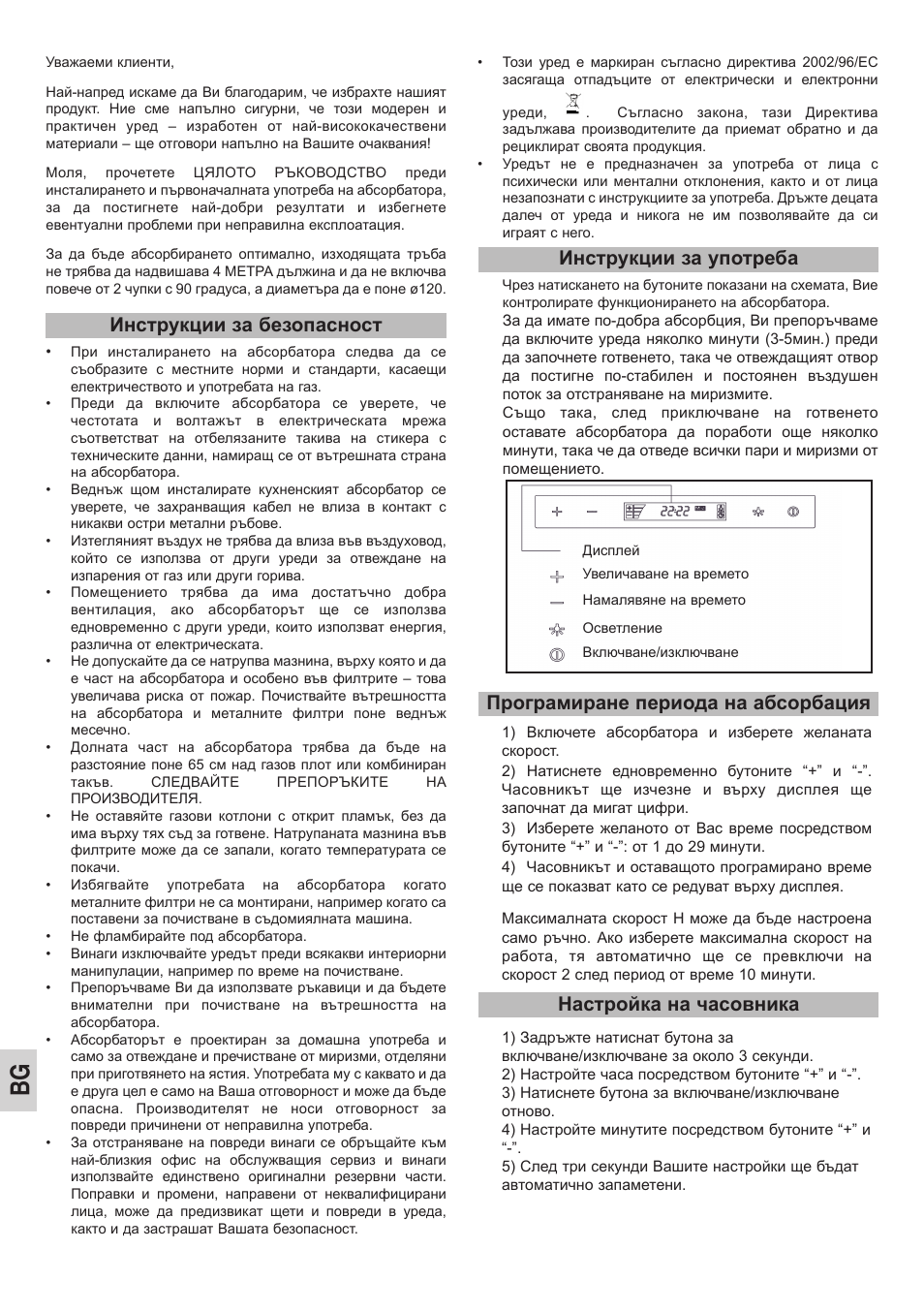 Инструкции за безопасност инструкции за употреба | Teka DHC 90 User Manual | Page 34 / 40