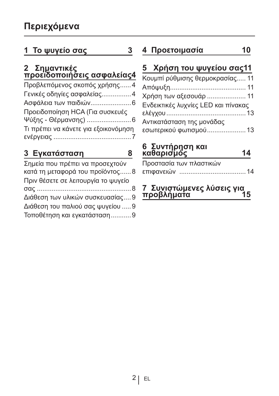 Περιεχόμενα | Teka RVI 35 User Manual | Page 110 / 160