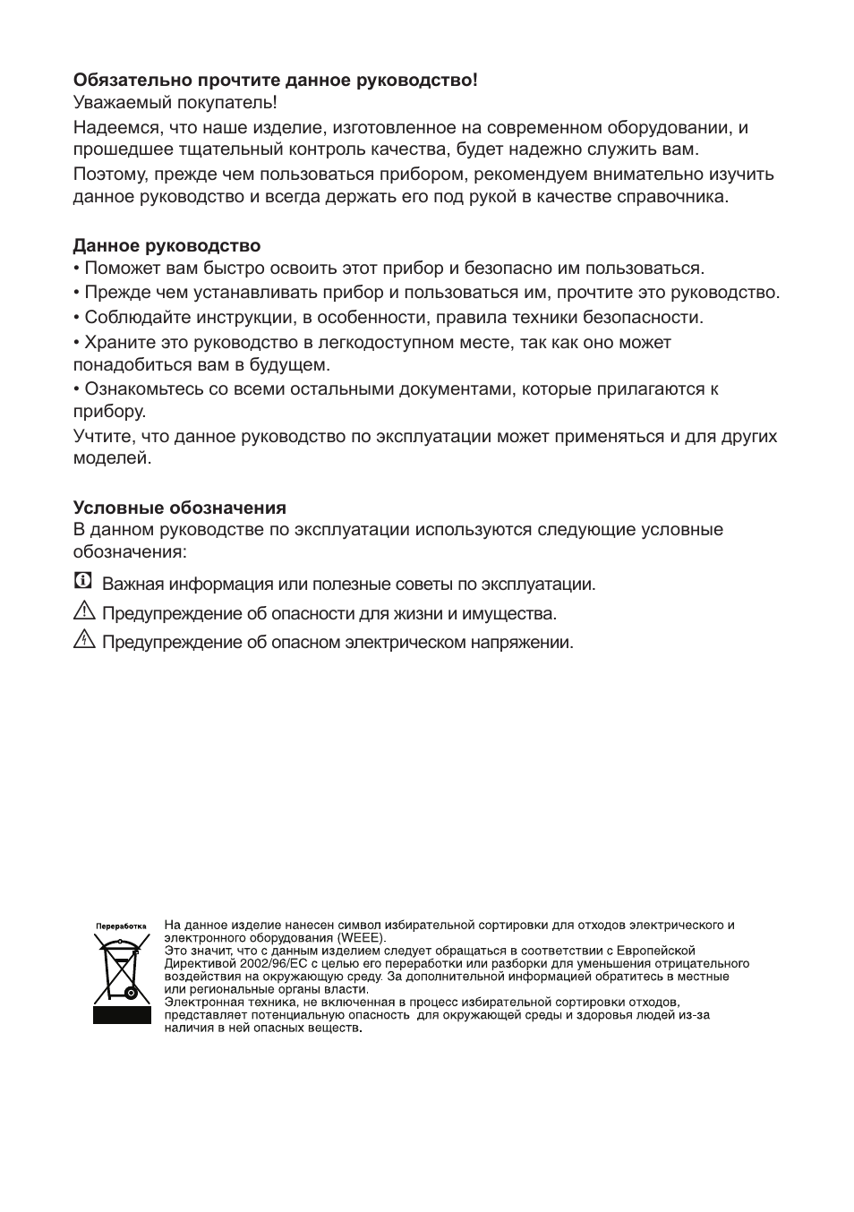 Teka RVI 35 User Manual | Page 142 / 160