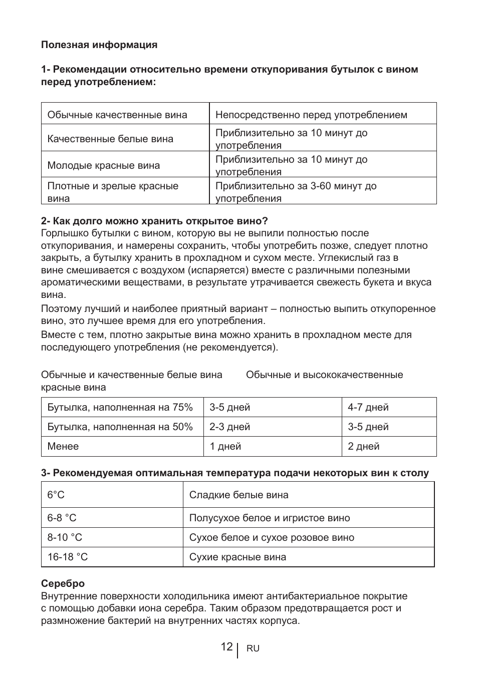 Teka RVI 35 User Manual | Page 153 / 160