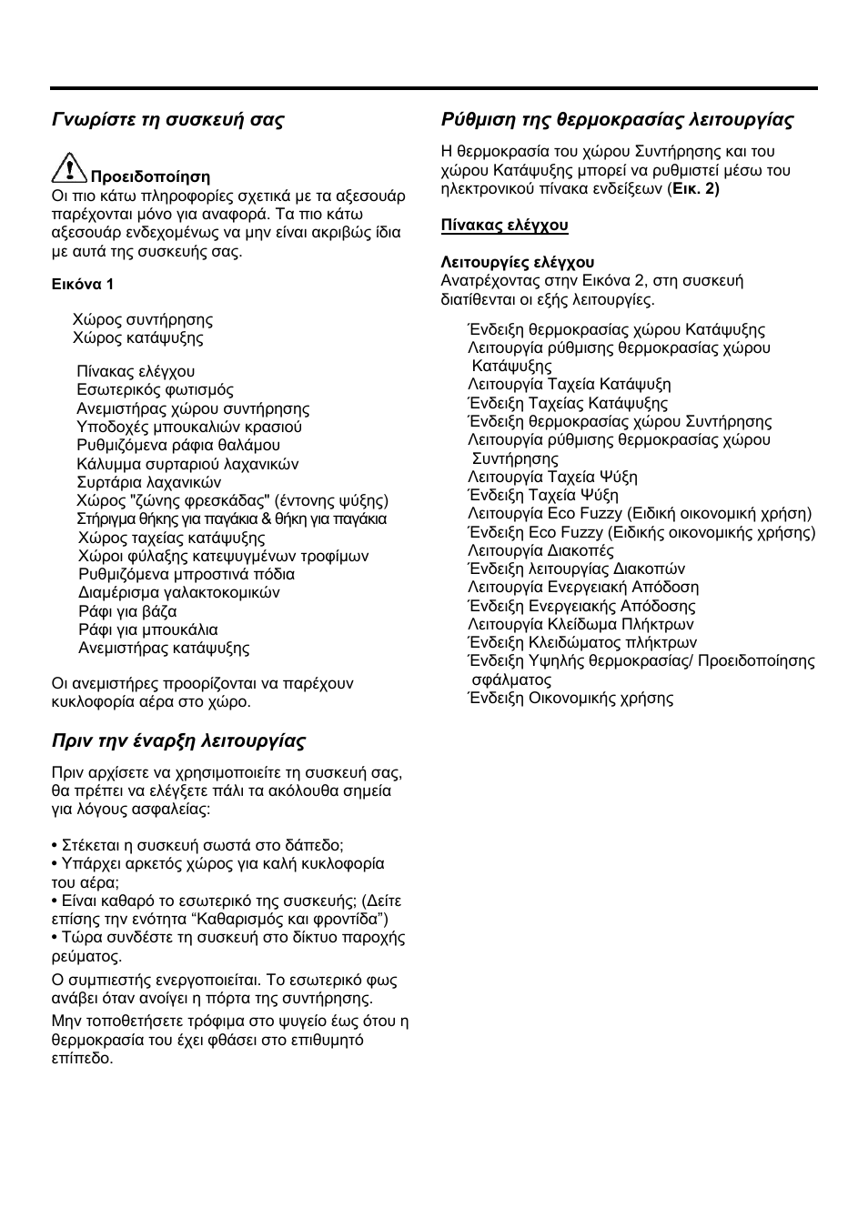 Teka NFE2 320 User Manual | Page 88 / 100