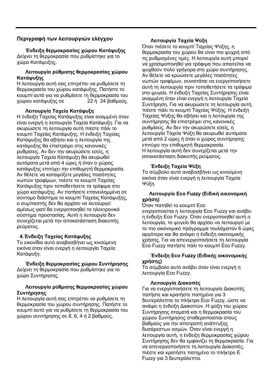 Teka NFE2 320 User Manual | Page 89 / 100