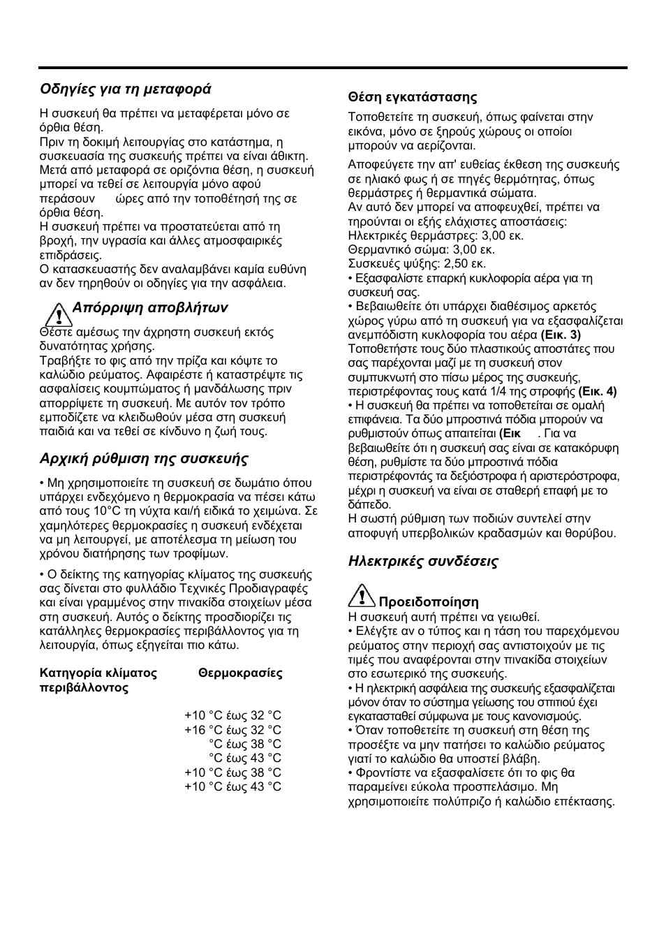 Teka NFE2 320 X User Manual | Page 87 / 100