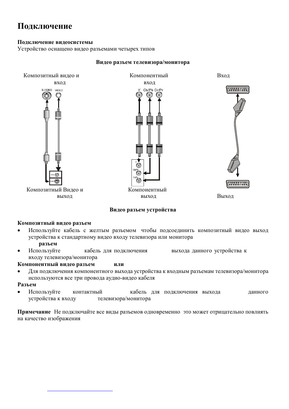 Hyundai H-MS1102 User Manual | Page 32 / 45