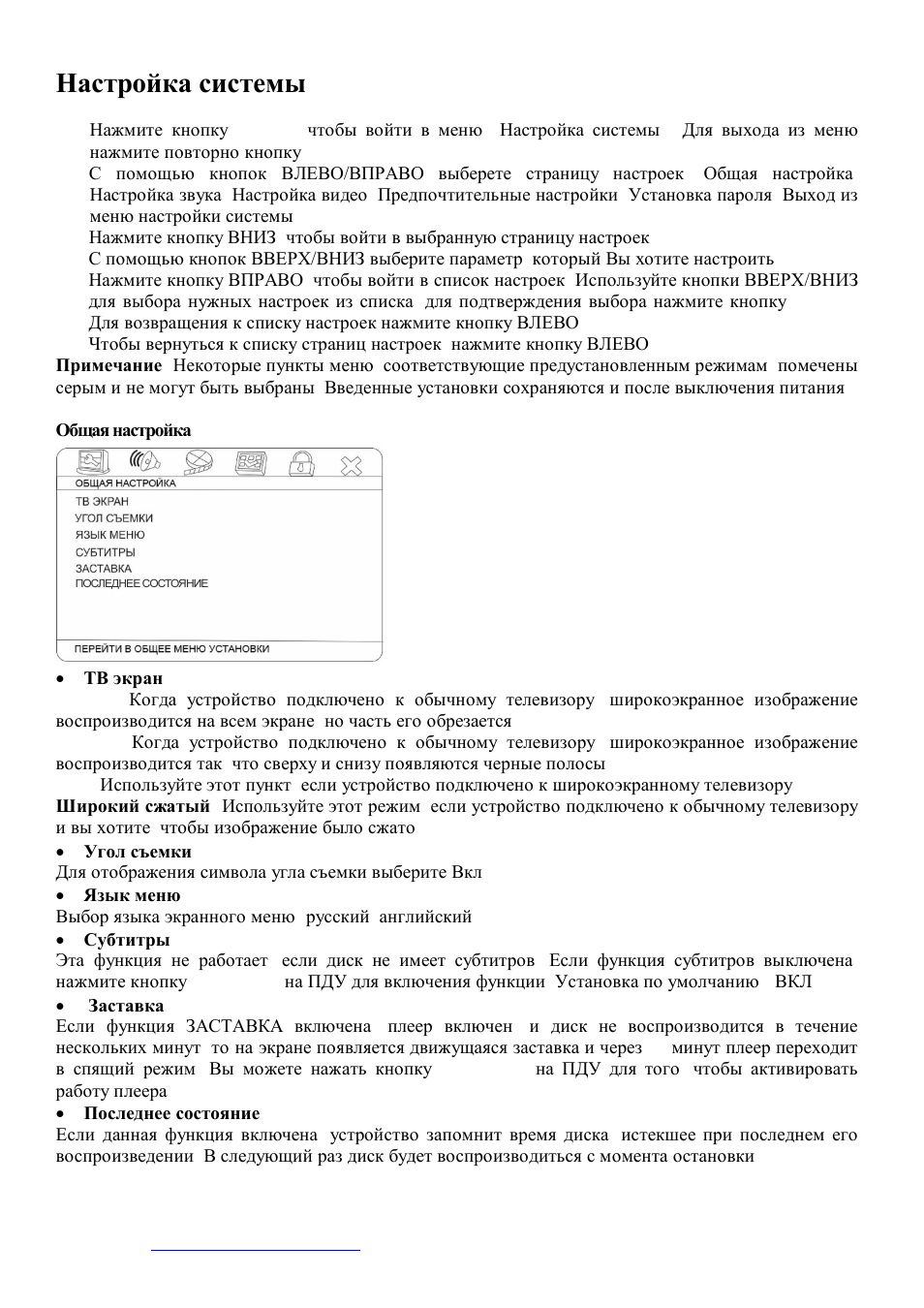 Hyundai H-MS1102 User Manual | Page 34 / 45