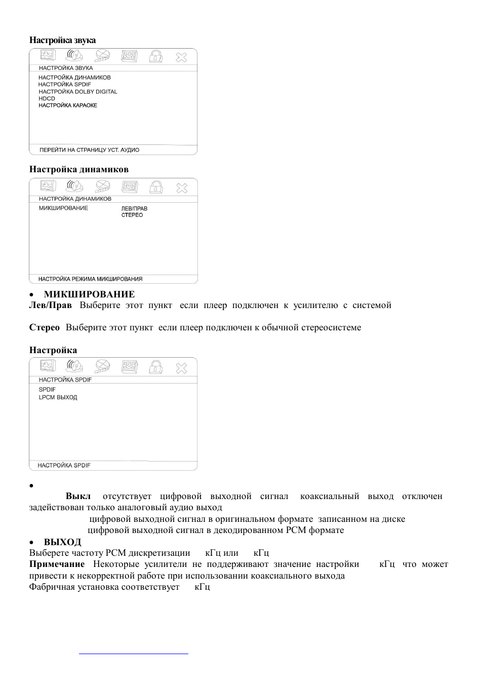 Hyundai H-MS1102 User Manual | Page 35 / 45