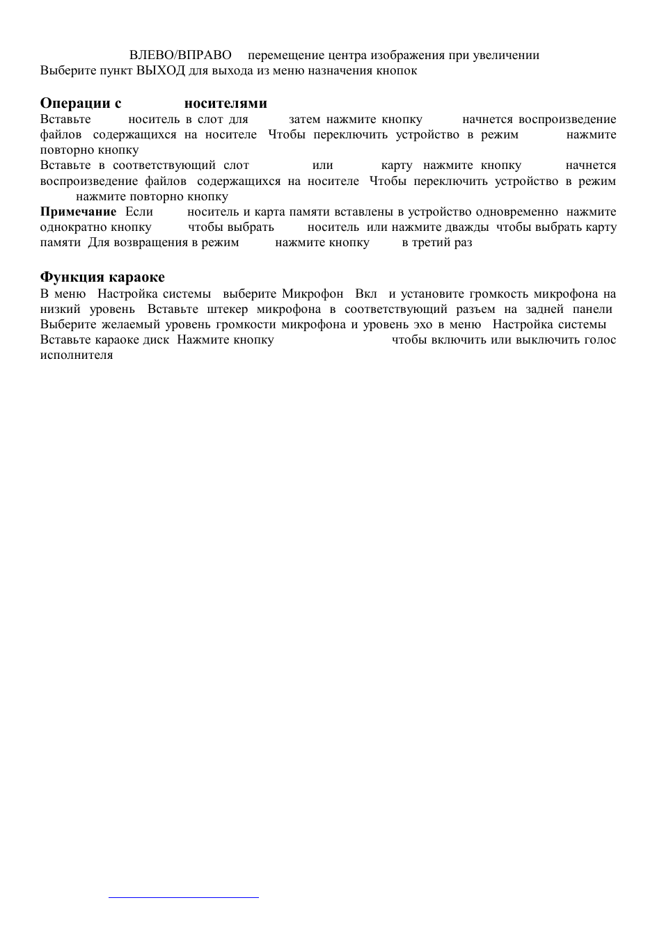 Hyundai H-MS1102 User Manual | Page 43 / 45