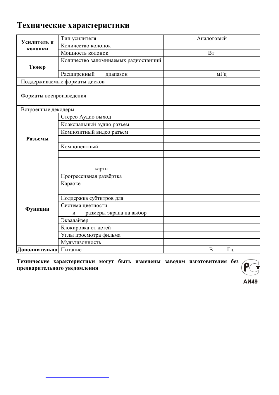 Hyundai H-MS1102 User Manual | Page 45 / 45
