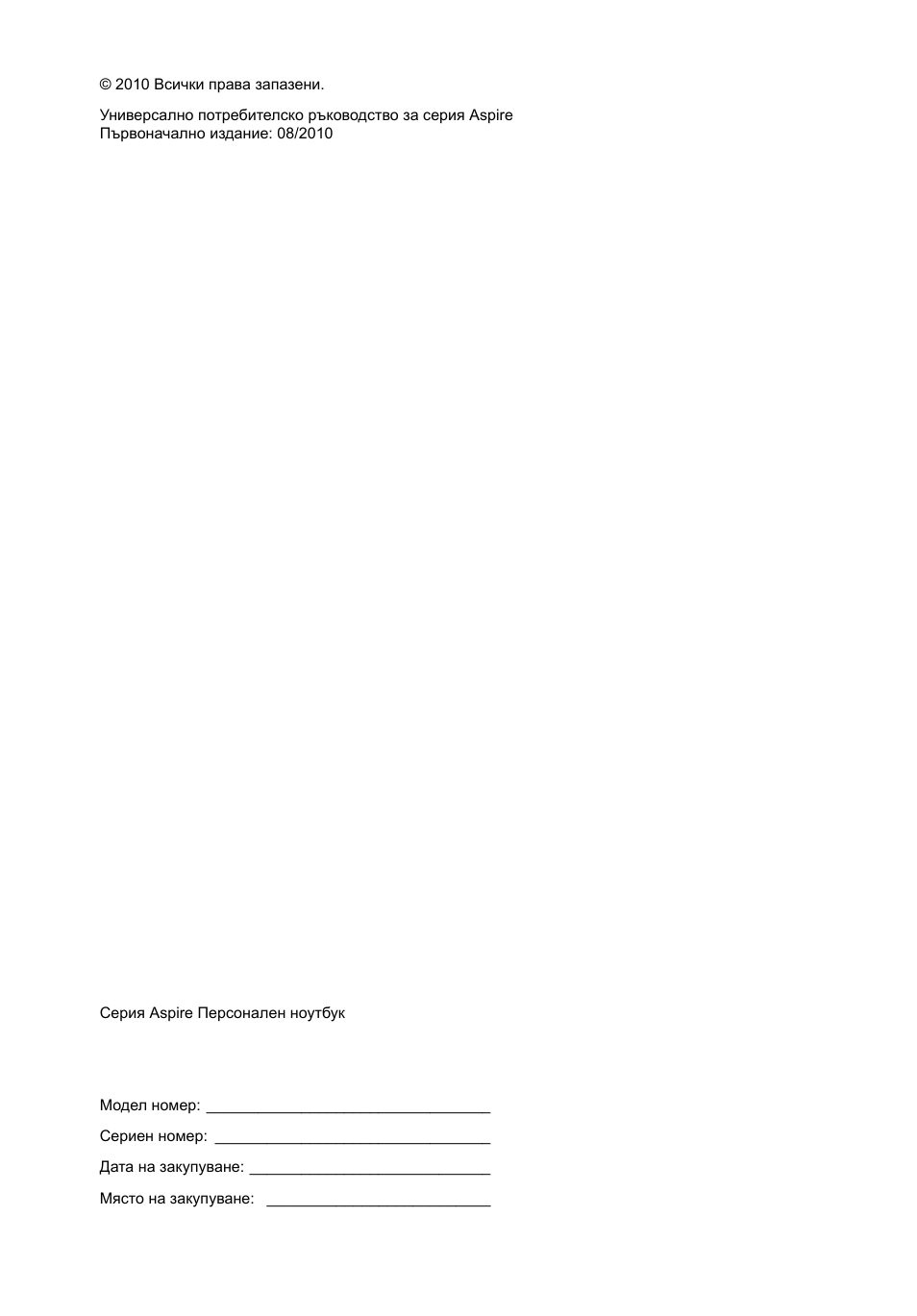 Acer Aspire Series User Manual | Page 1362 / 2206