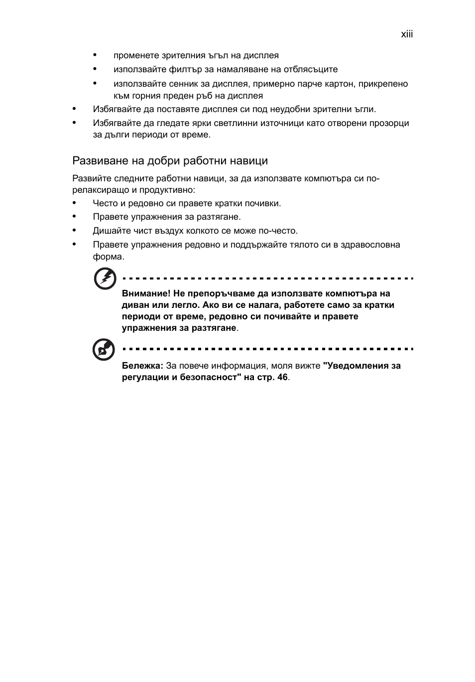 Acer Aspire Series User Manual | Page 1373 / 2206