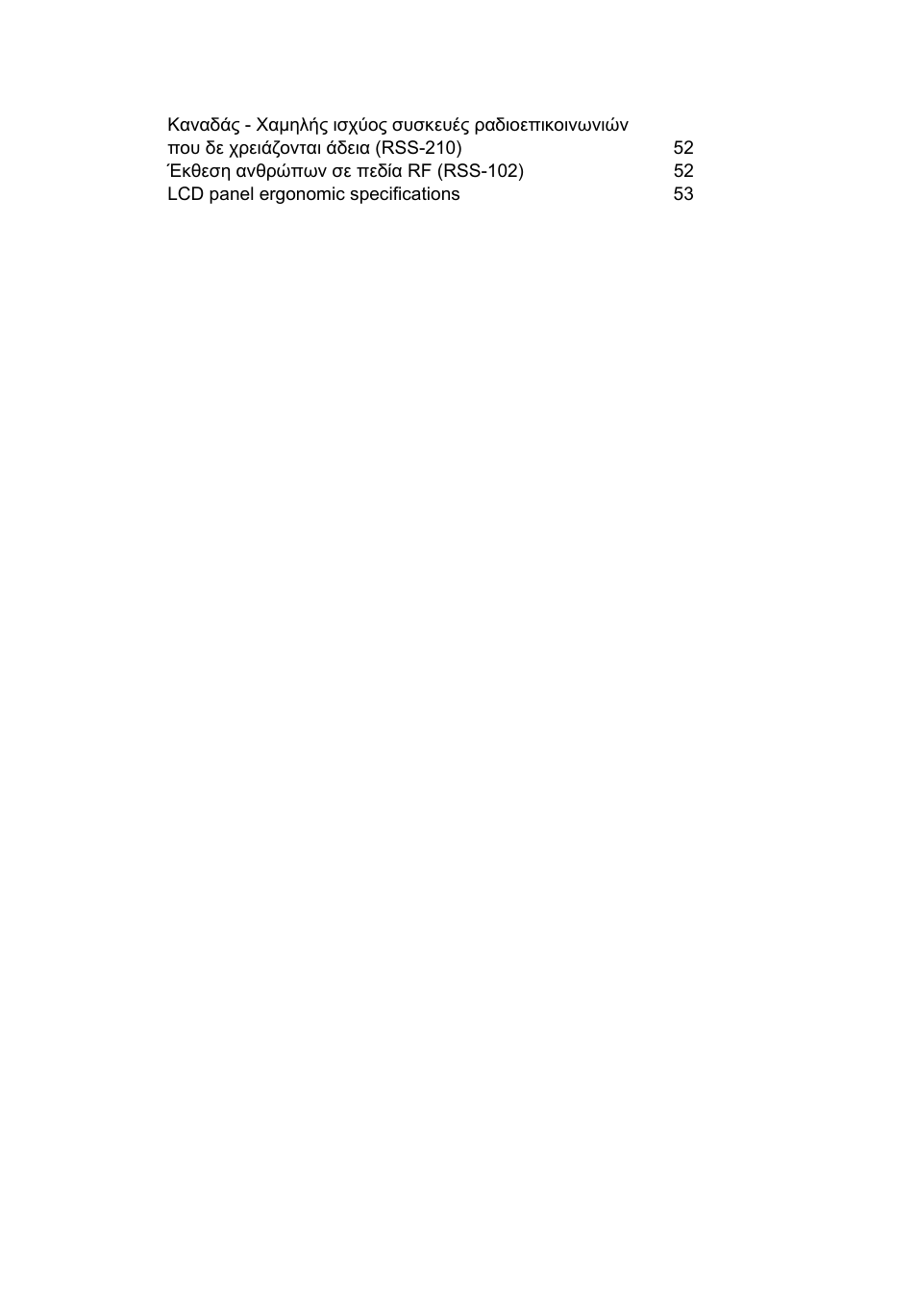 Acer Aspire Series User Manual | Page 1664 / 2206