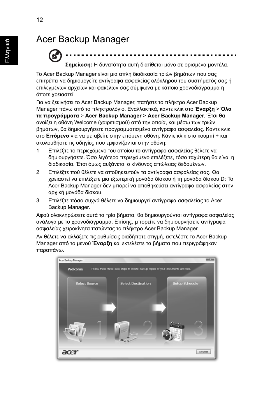Acer backup manager | Acer Aspire Series User Manual | Page 1676 / 2206