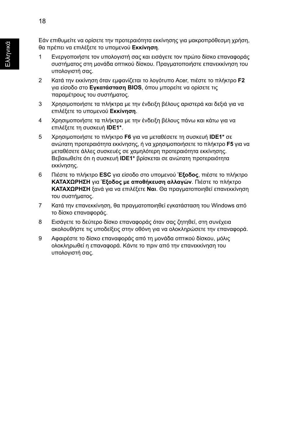 Acer Aspire Series User Manual | Page 1682 / 2206